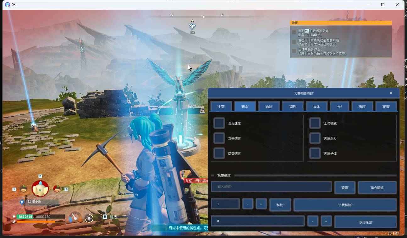 Palworld幻兽帕鲁注入式多功能免费辅助  第1张 Palworld幻兽帕鲁注入式多功能免费辅助  第1张