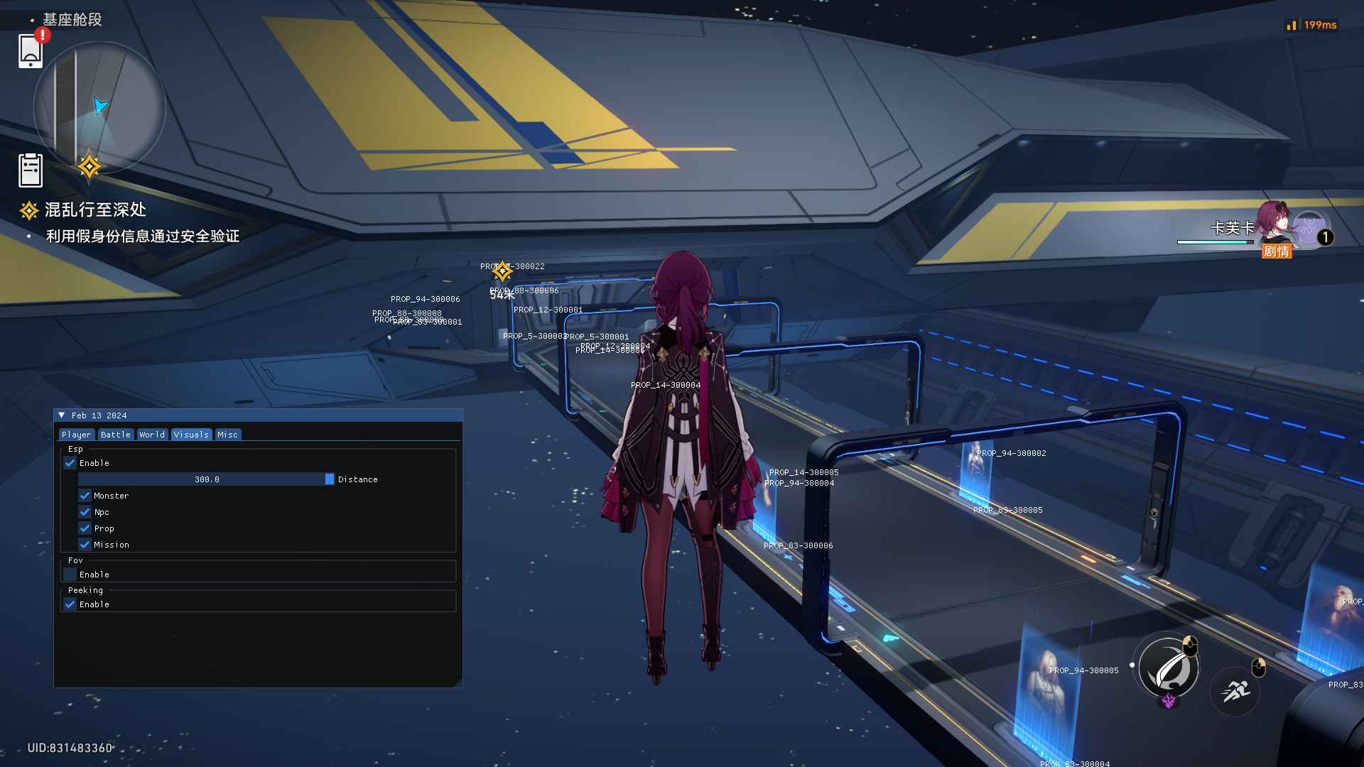 星穹铁道Pipsi多功能辅助1.4.2国服/国际服  第1张 星穹铁道Pipsi多功能辅助1.4.2国服/国际服  第1张