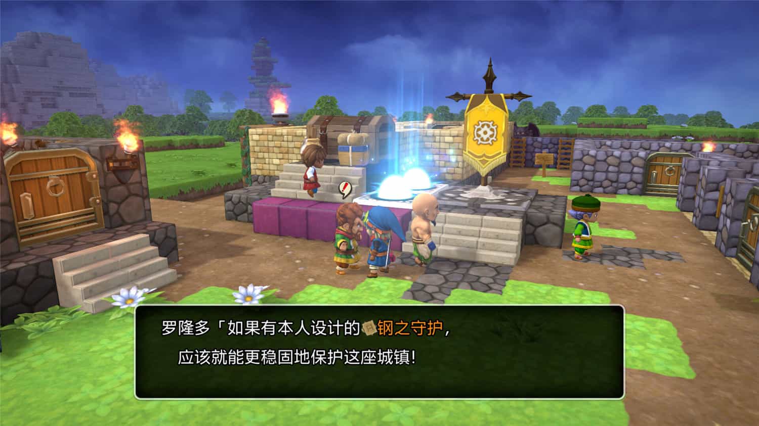 勇者斗恶龙 创世小玩家 阿雷夫加尔德复兴记/DRAGON QUEST BUILDERS  第2张 勇者斗恶龙 创世小玩家 阿雷夫加尔德复兴记/DRAGON QUEST BUILDERS  第2张