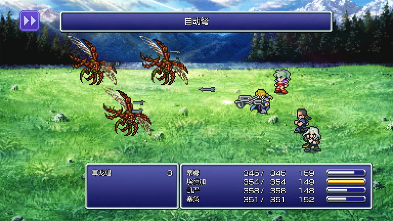 最终幻想6像素复刻版/FINAL FANTASY VI  第3张 最终幻想6像素复刻版/FINAL FANTASY VI  第3张