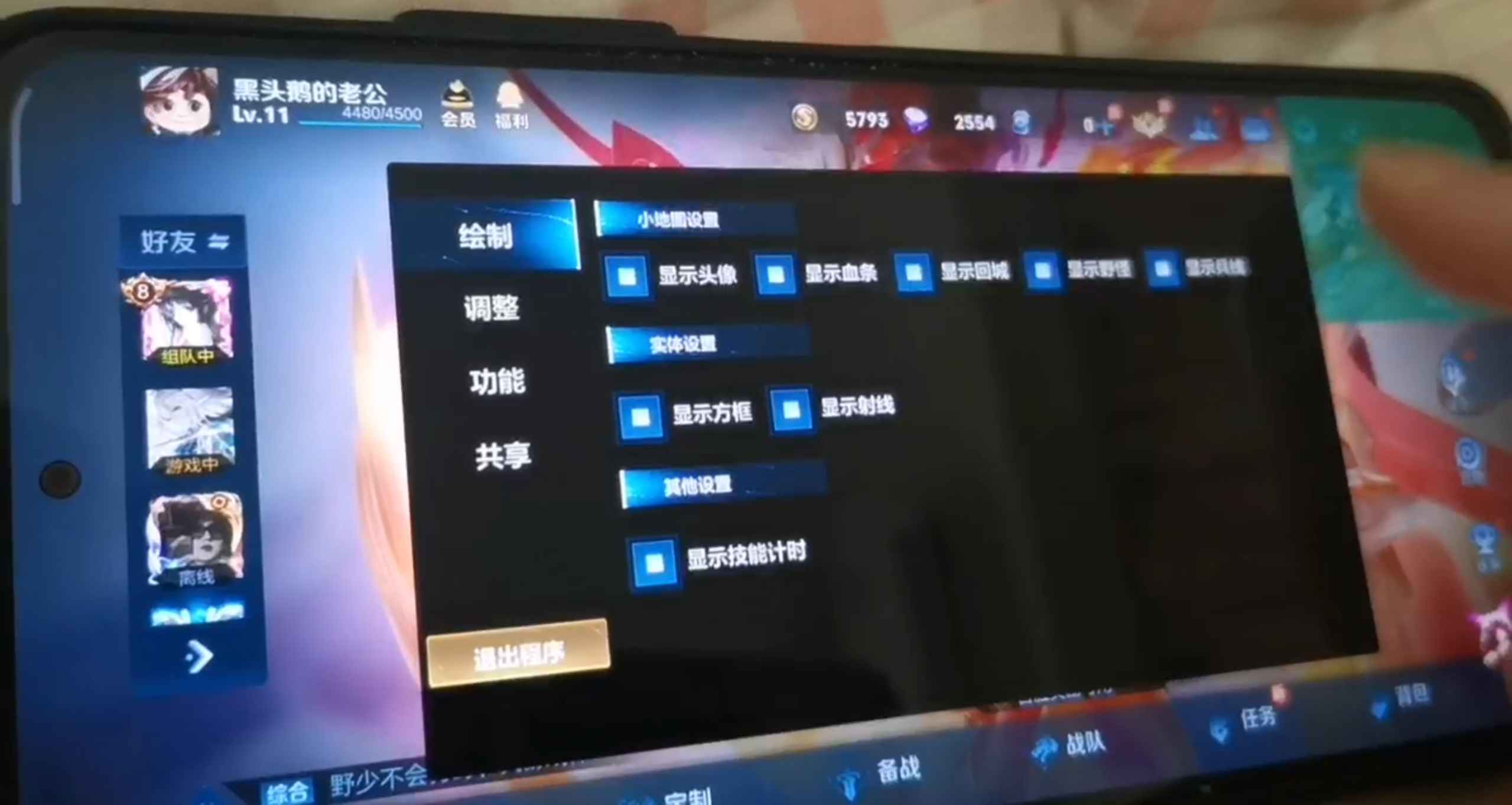 王者荣耀Muu多功能内核需ROOT  第1张 王者荣耀Muu多功能内核需ROOT  第1张