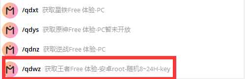 王者荣耀Muu多功能内核需ROOT  第2张 王者荣耀Muu多功能内核需ROOT  第2张