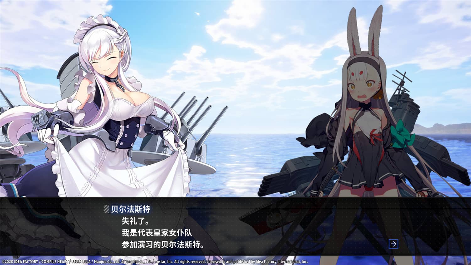 碧蓝航线:Crosswave/Azur Lane: Crosswave  第1张 碧蓝航线:Crosswave/Azur Lane: Crosswave  第1张