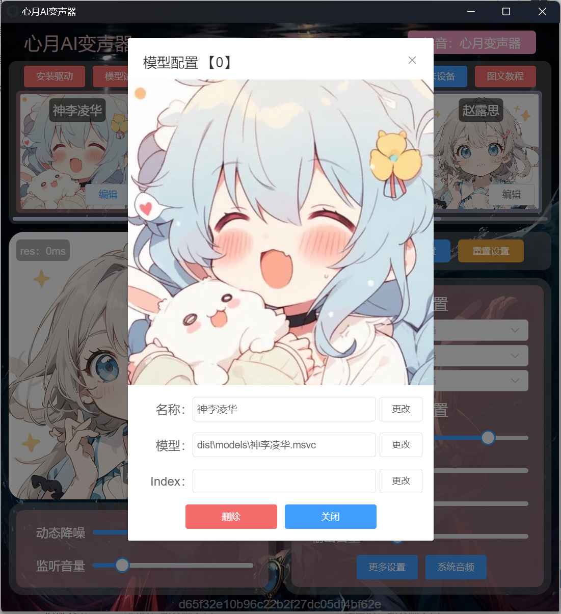 心月AI变声器3.0  第3张 心月AI变声器3.0  第3张