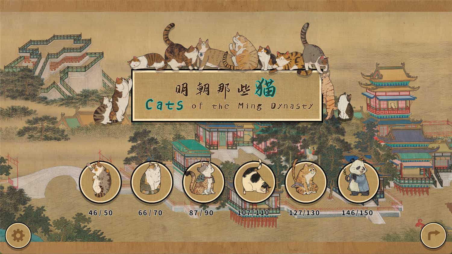 明朝那些猫/Cats of the Ming Dynasty 第1张 明朝那些猫/Cats of the Ming Dynasty 第1张