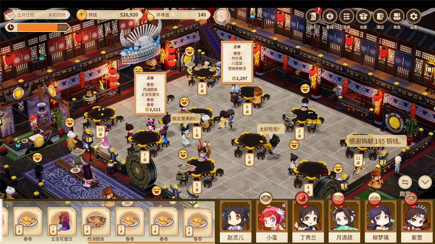 仙剑客栈2/Sword and Fairy Inn 2  第3张 仙剑客栈2/Sword and Fairy Inn 2  第3张