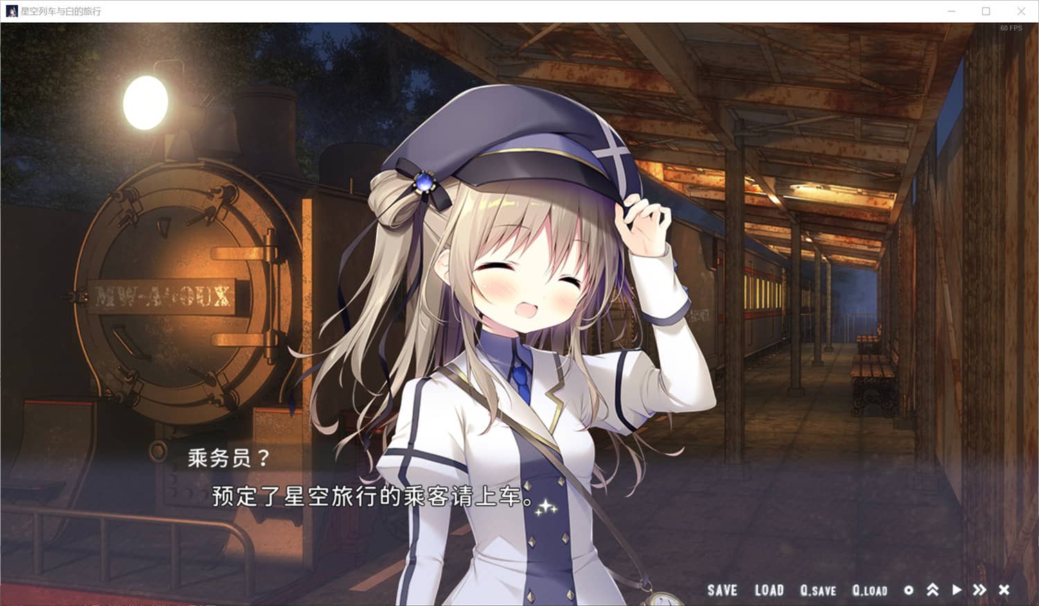 星空列车与白的旅行/Starry Sky Railroad 第3张 星空列车与白的旅行/Starry Sky Railroad 第3张