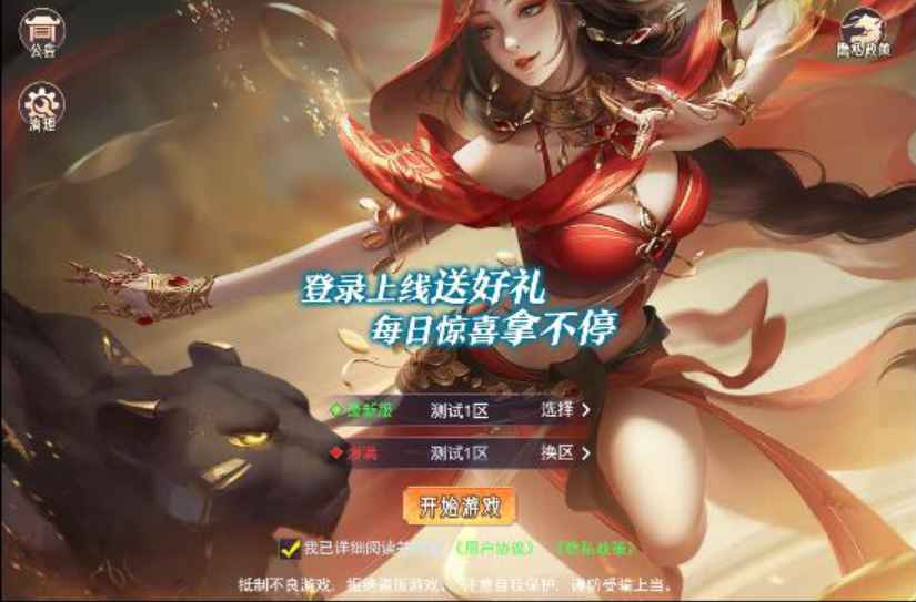 三网H5游戏【棍子西游】最新整理Linux手工服务端+运营后台+详细搭建教+视频教程  第1张 三网H5游戏【棍子西游】最新整理Linux手工服务端+运营后台+详细搭建教+视频教程  第1张