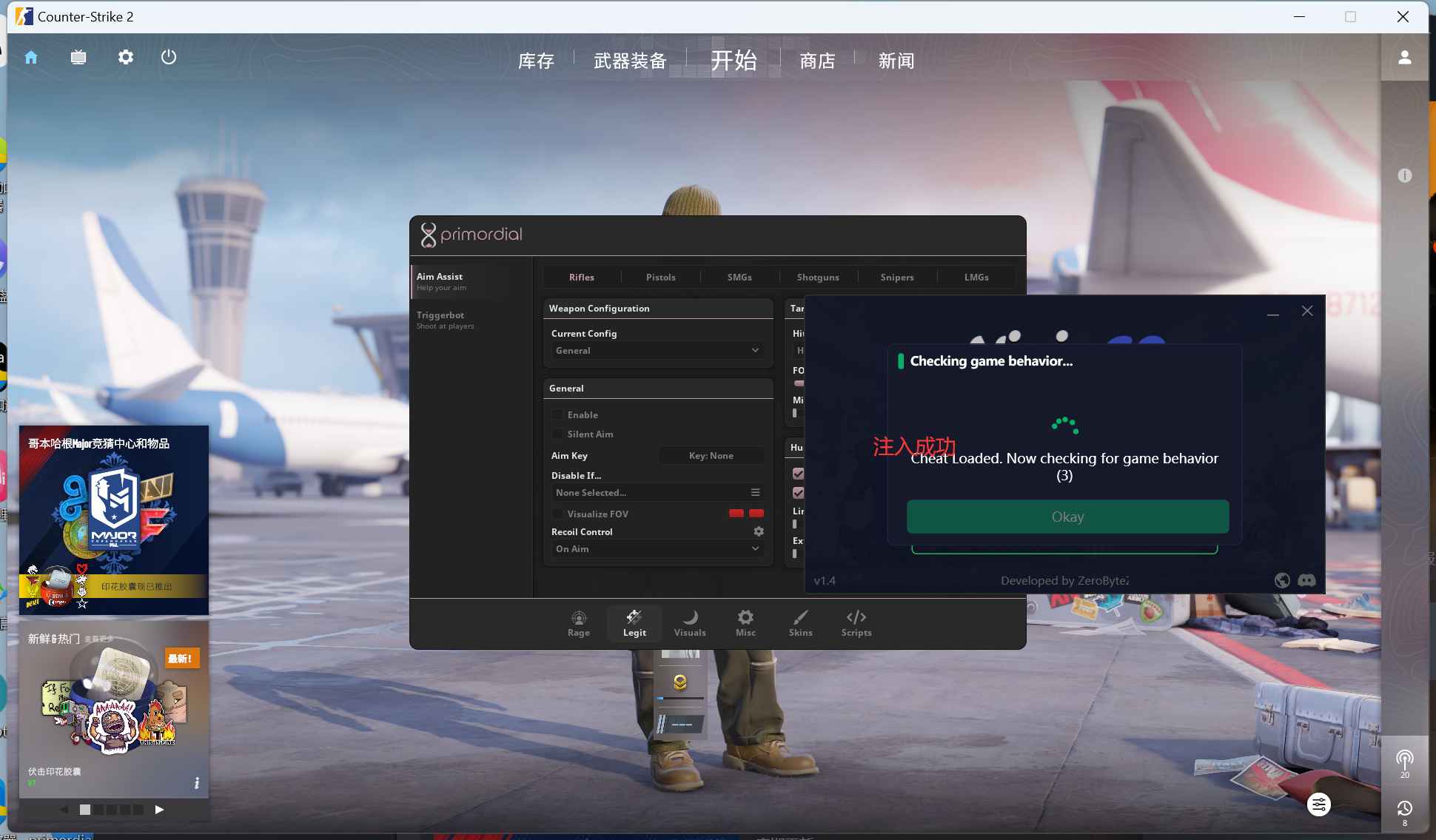 CS2-Ninjav1.4注入器绕过VAC绕过隐形注入  第5张 CS2-Ninjav1.4注入器绕过VAC绕过隐形注入  第5张