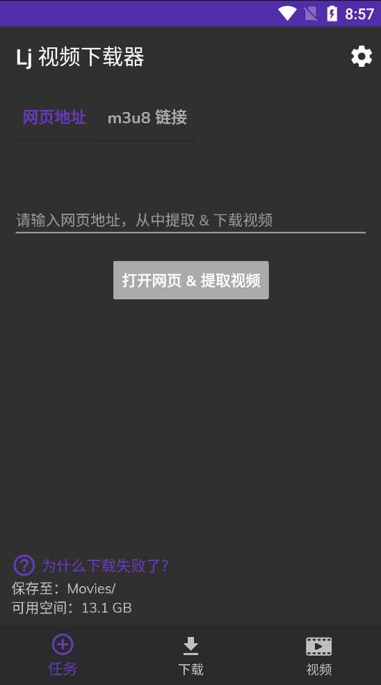 Lj视频下载器 v1.1.60解锁高级版  第1张 Lj视频下载器 v1.1.60解锁高级版  第1张