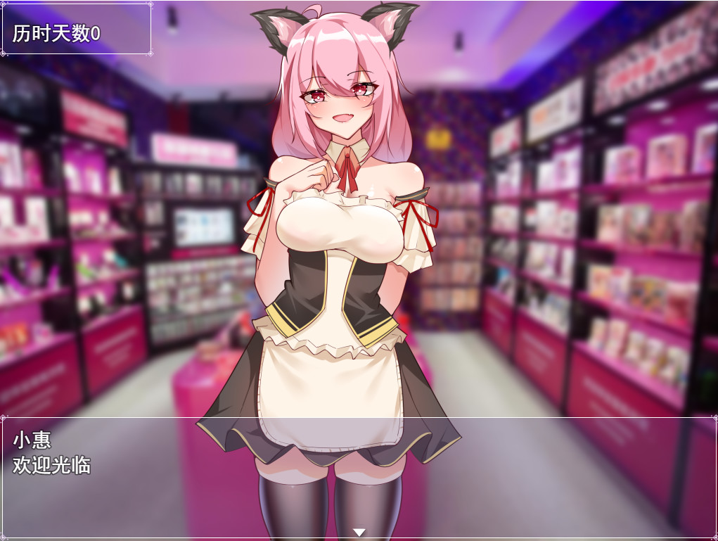 票者!小惠的打工大作战 第1张 票者!小惠的打工大作战 第1张