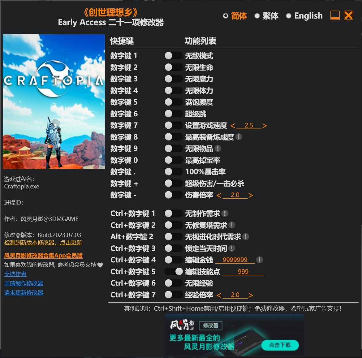 创世理想乡修改器 第1张 创世理想乡修改器 第1张