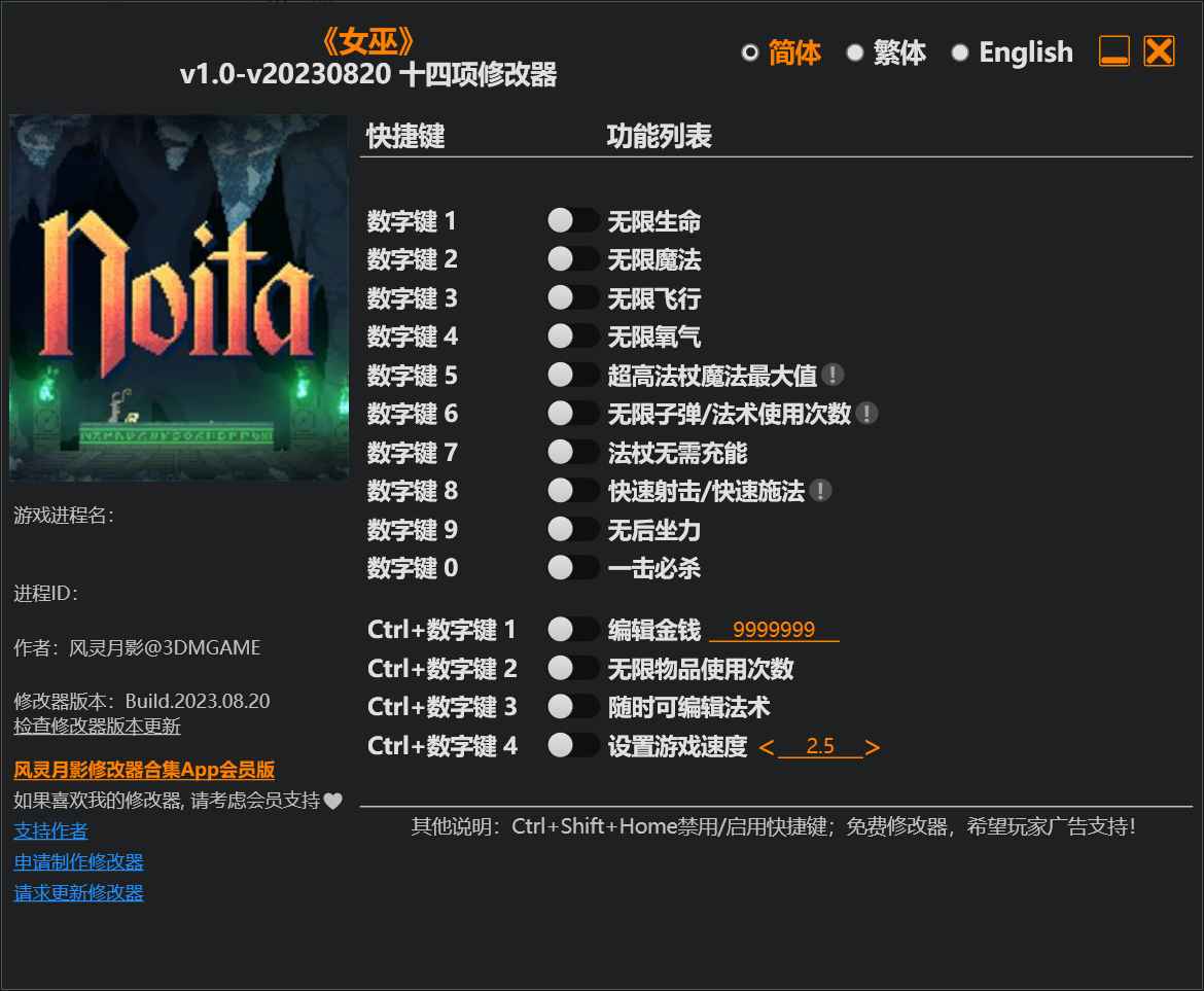 女巫修改器 第1张 女巫修改器 第1张