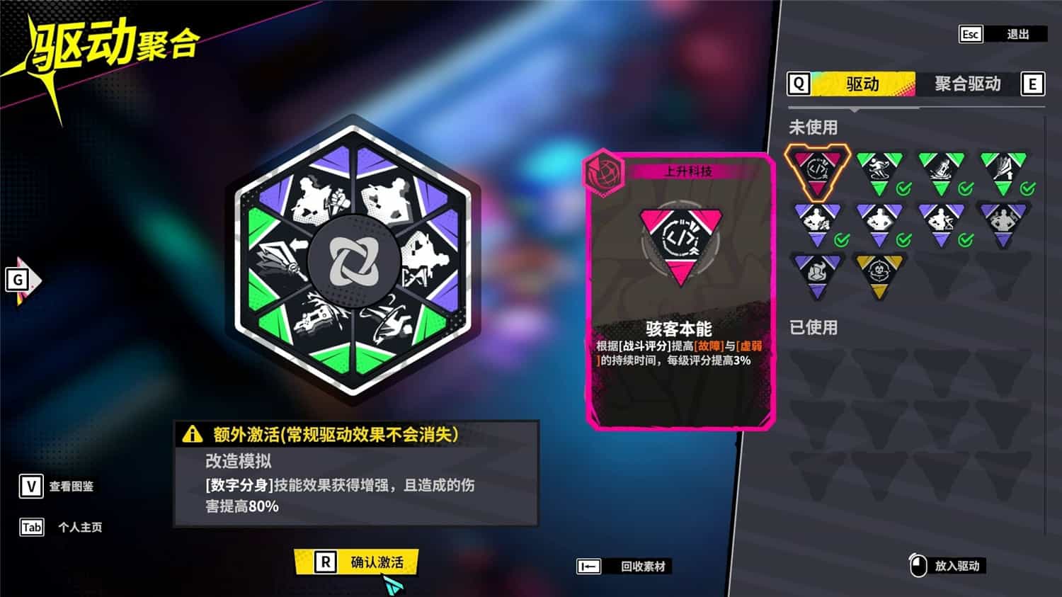 数字魅影: 极限竞赛/Meta-Ghost: The Breaking Show 第2张 数字魅影: 极限竞赛/Meta-Ghost: The Breaking Show 第2张