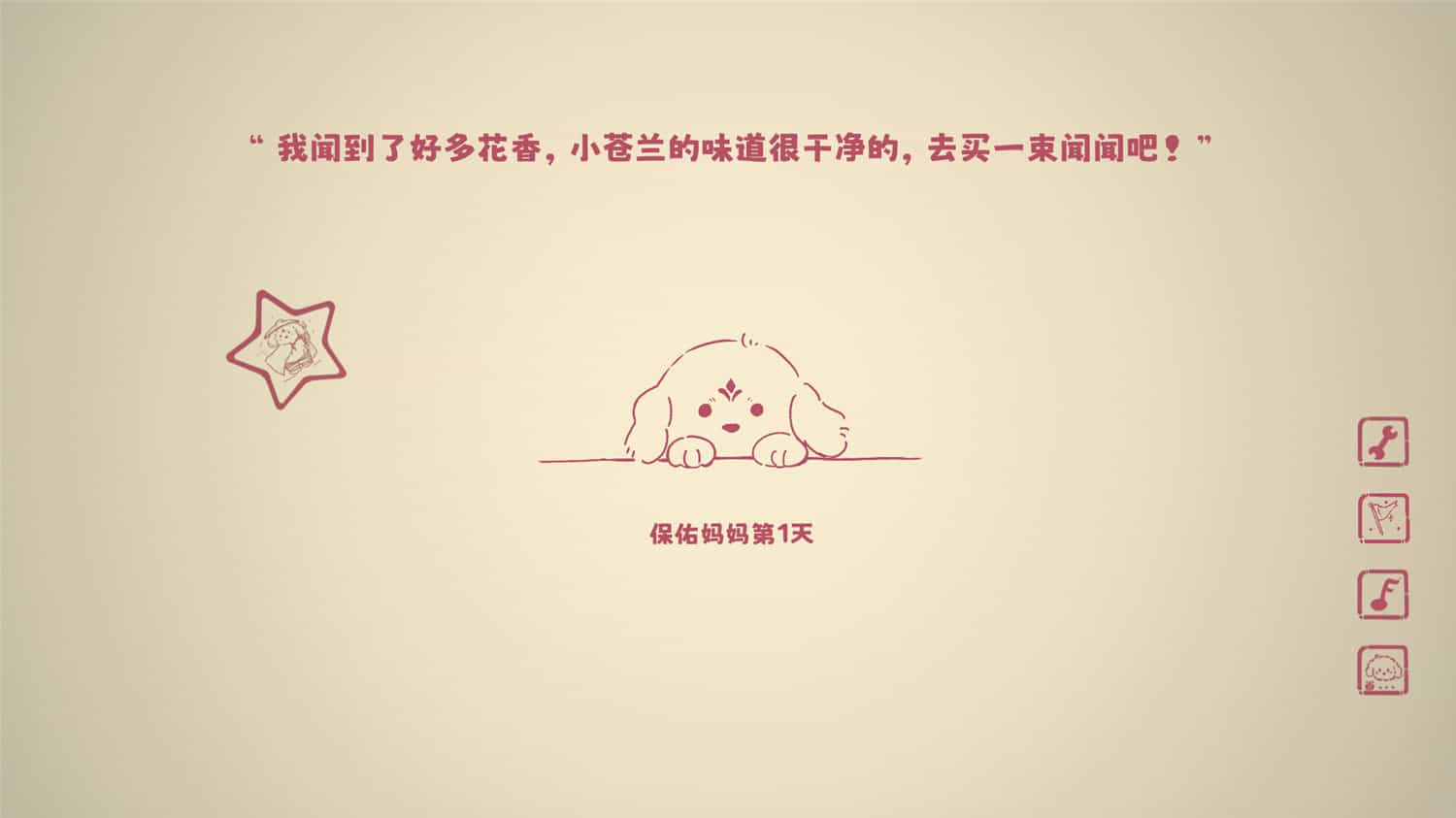 没事儿小狗/Nothing DOG  第2张