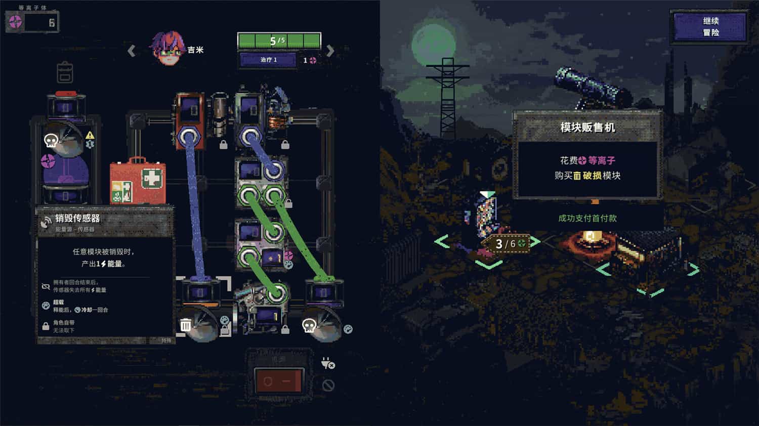 末日电涌/Rogue Voltage 第3张 末日电涌/Rogue Voltage 第3张