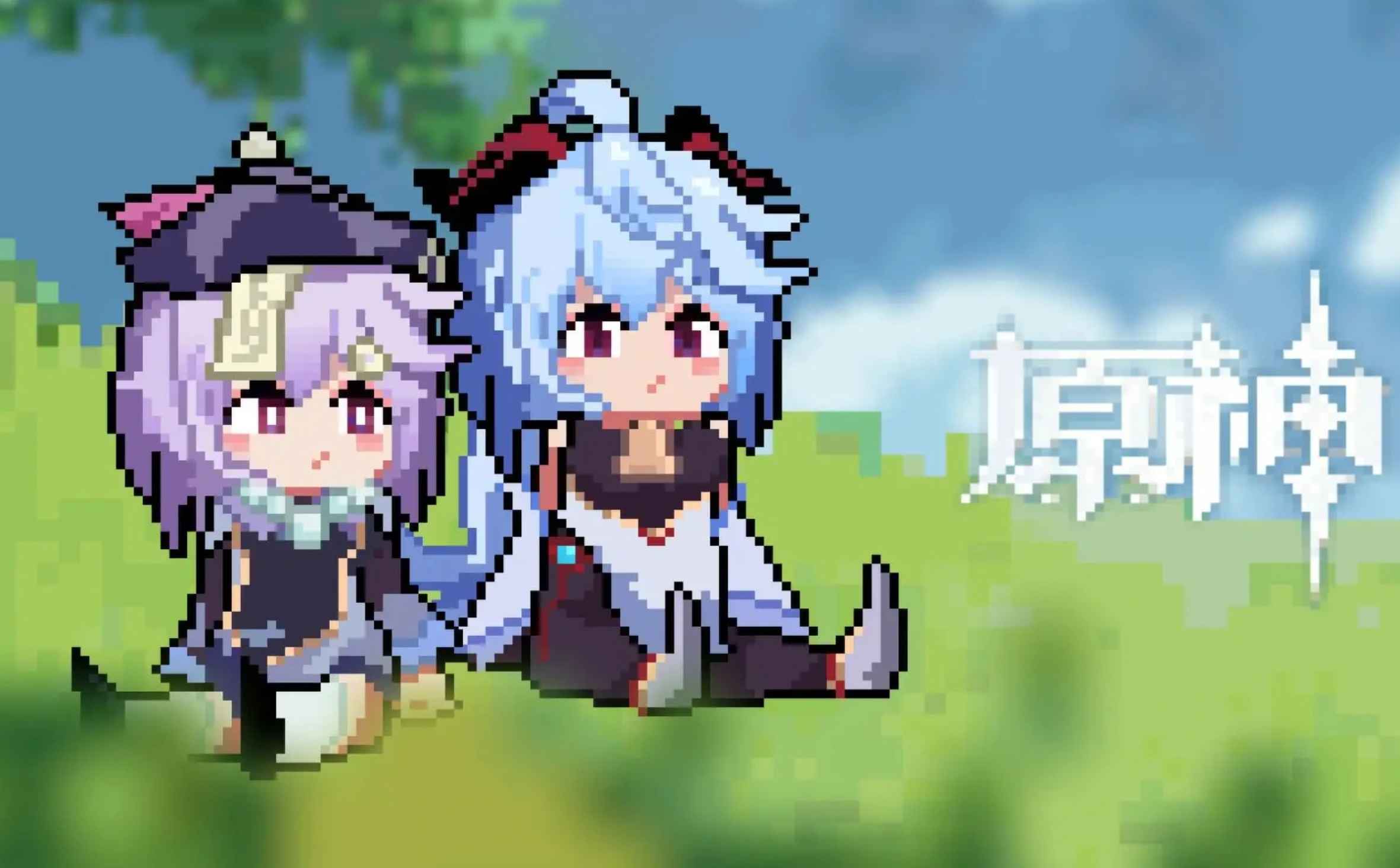 《原神像素版 GenShin-PC+安卓》v1.03|官中 第2张 《原神像素版 GenShin-PC+安卓》v1.03|官中 第2张