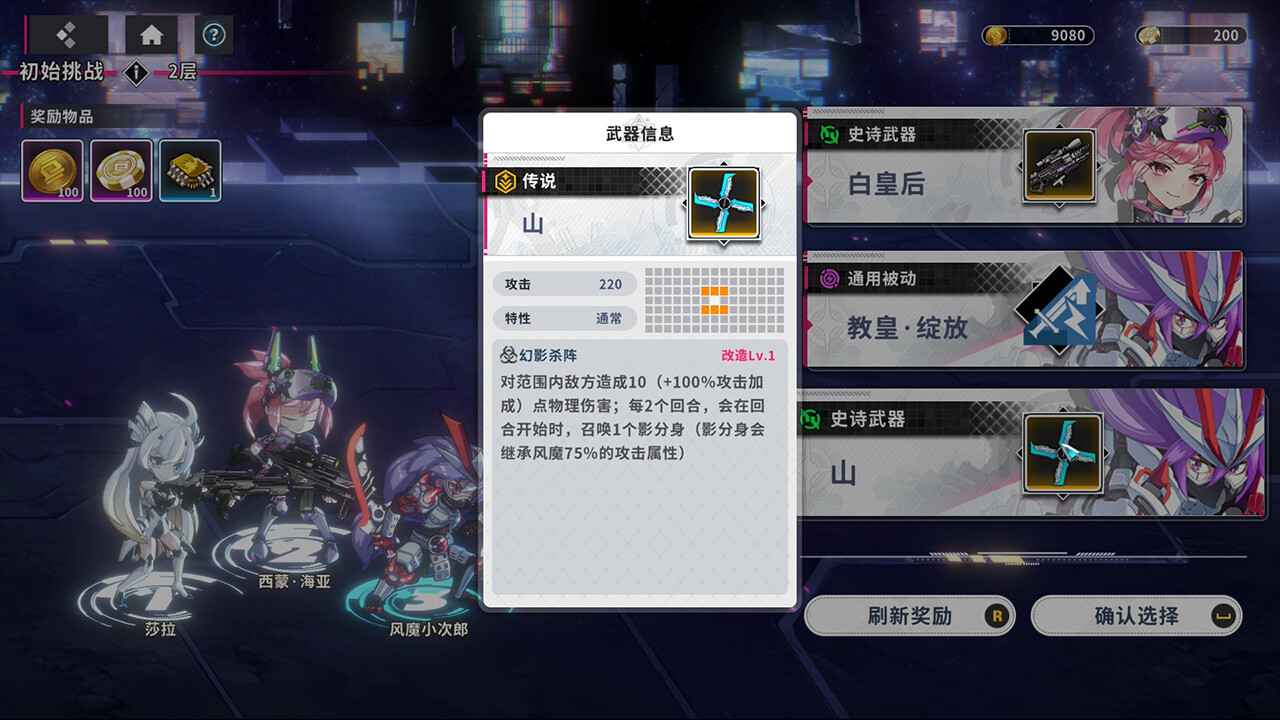 《赛博甜心》v1.0.0官中简体|容量1GB  第3张