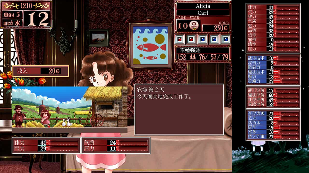 美少女梦工厂2 韶华再续/Princess Maker 2 Regeneration 第1张 美少女梦工厂2 韶华再续/Princess Maker 2 Regeneration 第1张