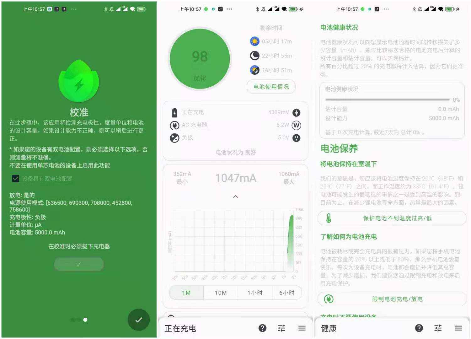 电池大师Battery Guru v2.3.13解锁付费版  第1张 电池大师Battery Guru v2.3.13解锁付费版  第1张
