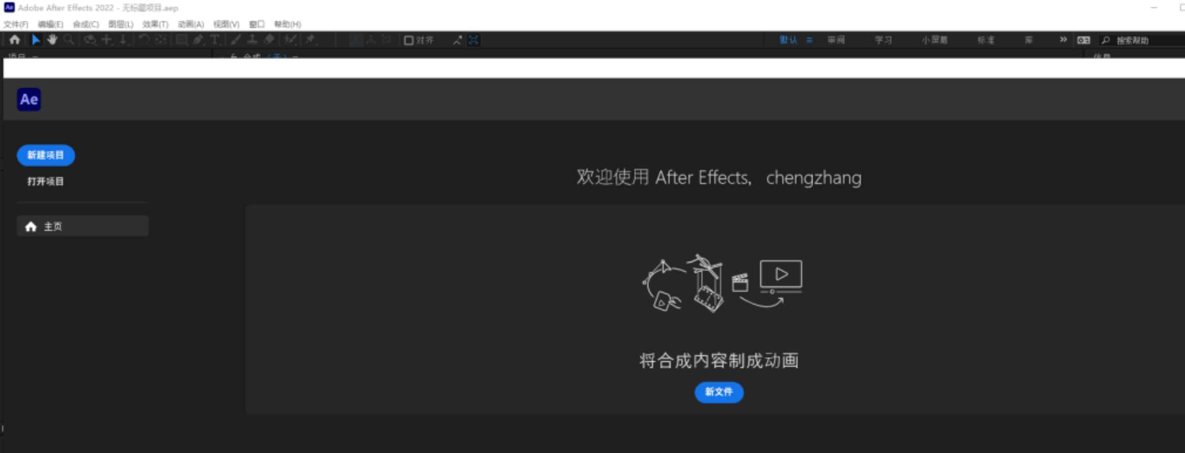 Adobe After Effects AE v25.1.0 解锁版 (视频合成及特效制作)  第1张