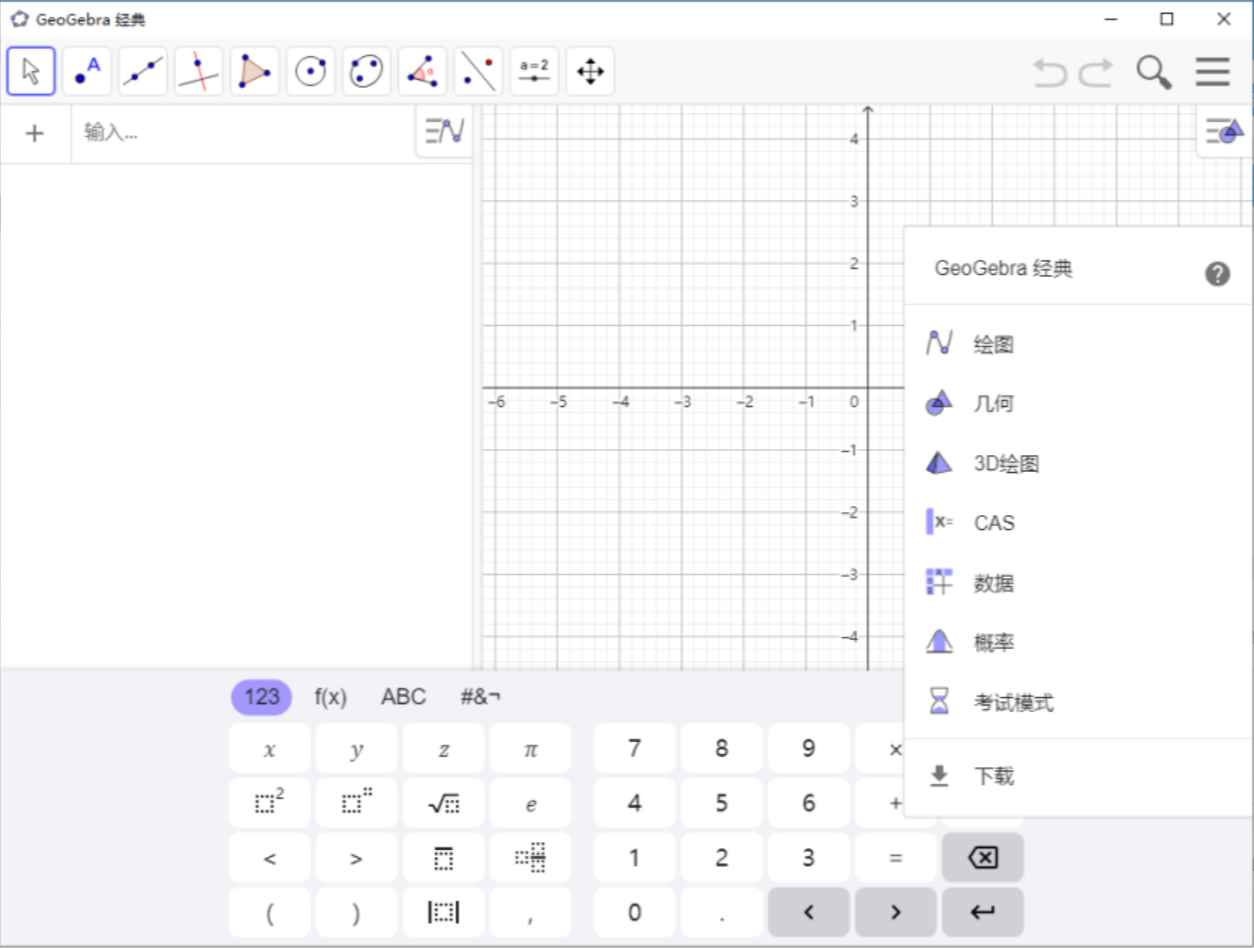 GeoGebra v6.0.874.1 官方版 (动态数学教学)  第1张 GeoGebra v6.0.874.1 官方版 (动态数学教学)  第1张
