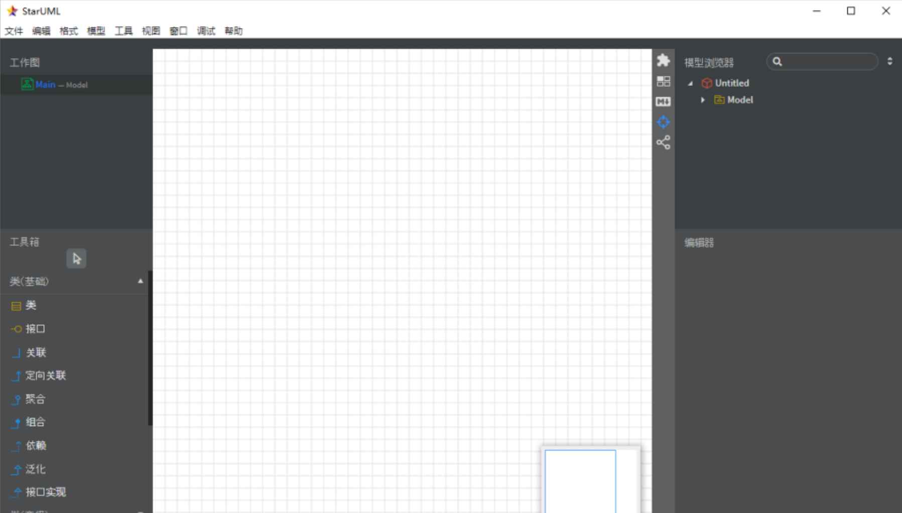 StarUML v6.3.1 激活版 (UML建模设计)  第1张 StarUML v6.3.1 激活版 (UML建模设计)  第1张