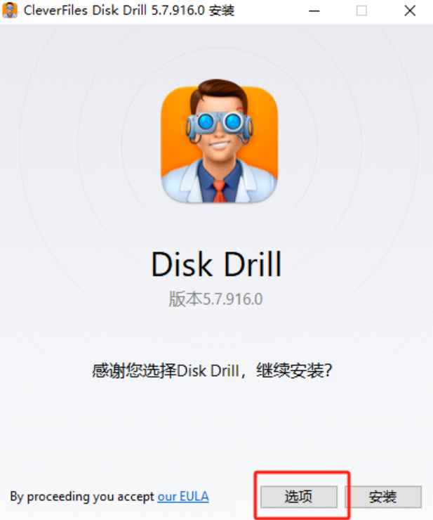 Disk Drill Enterprise v5.7.916 (x64) 激活版 (数据恢复软件)  第3张 Disk Drill Enterprise v5.7.916 (x64) 激活版 (数据恢复软件)  第3张