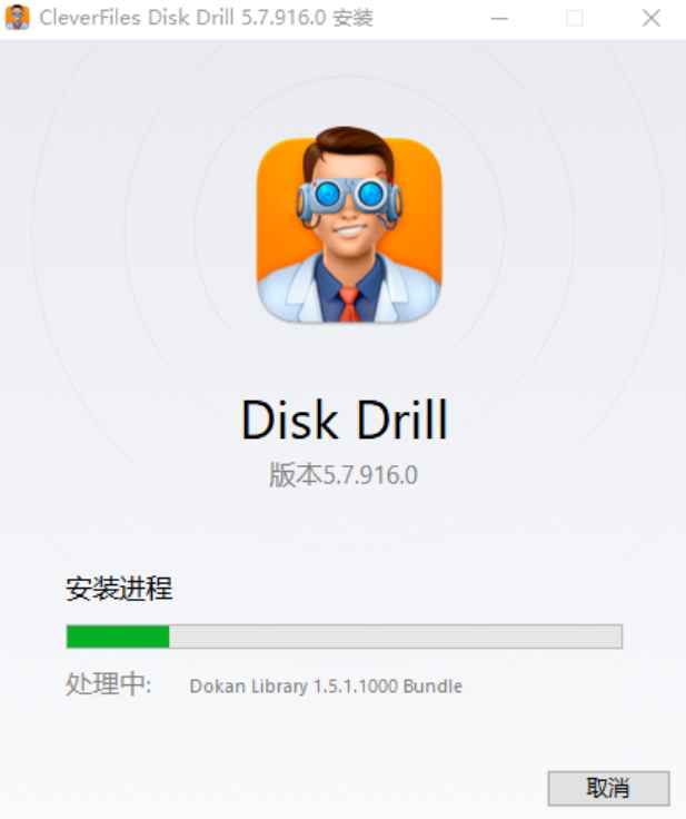 Disk Drill Enterprise v5.7.916 (x64) 激活版 (数据恢复软件)  第5张 Disk Drill Enterprise v5.7.916 (x64) 激活版 (数据恢复软件)  第5张