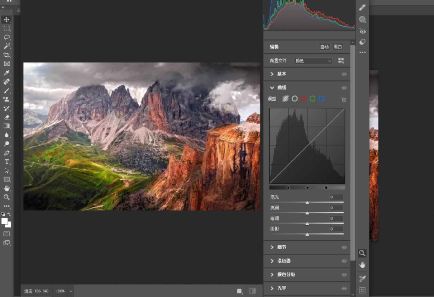 Adobe Camera Raw v17.1 官方版 (图片增效工具)  第1张 Adobe Camera Raw v17.1 官方版 (图片增效工具)  第1张