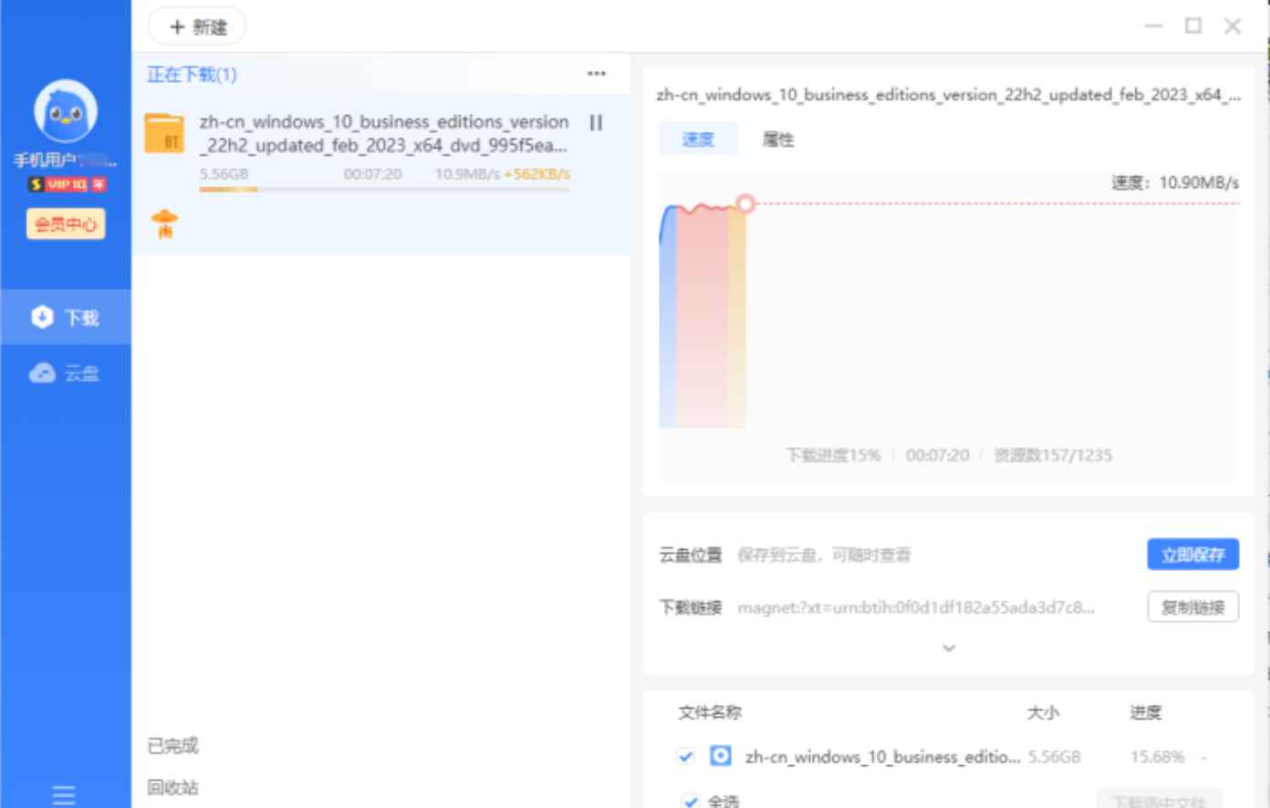 迅雷11SVIP10无限制，这速度我都看呆了！  第1张