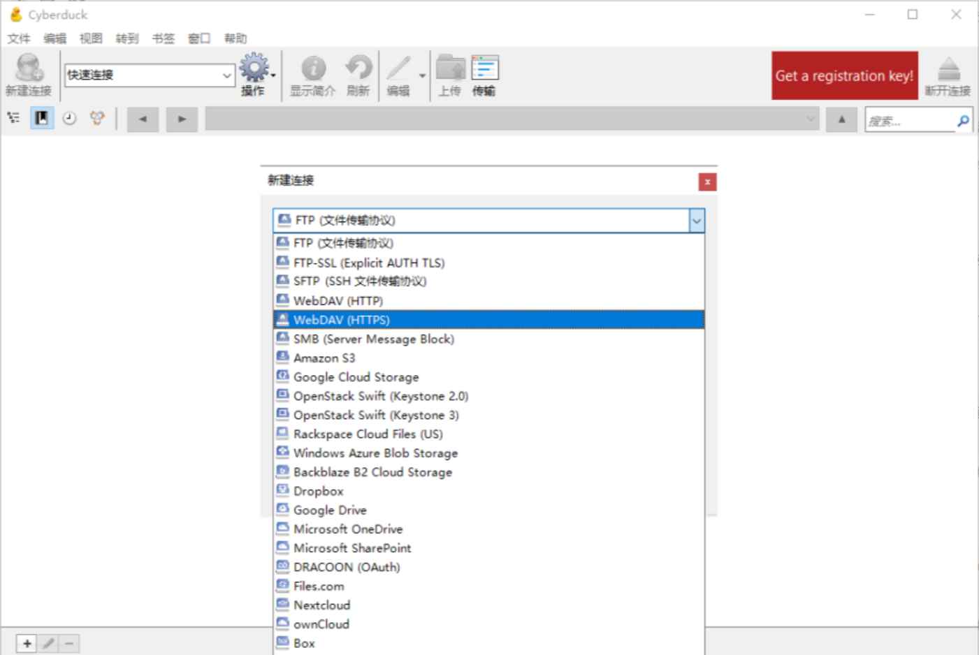Cyberduck v9.1.1.42639 官方版 (FTP/SFTP工具)  第1张 Cyberduck v9.1.1.42639 官方版 (FTP/SFTP工具)  第1张