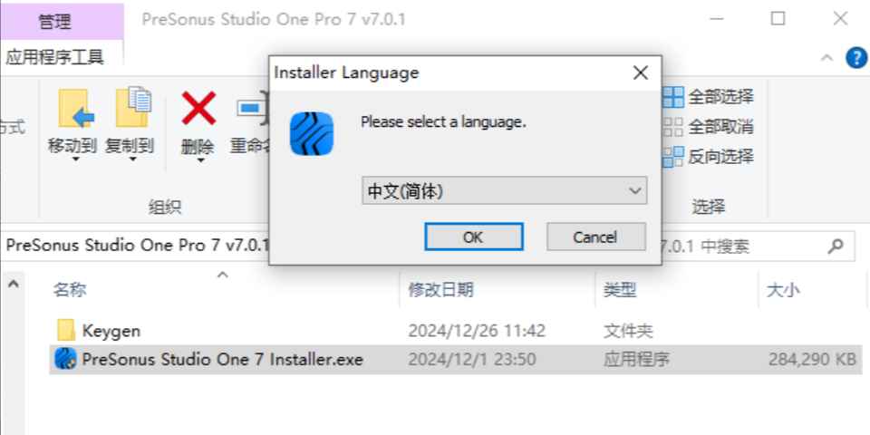 PreSonus Studio One Pro 7 v7.0.1 激活版 (音乐制作编曲)  第3张