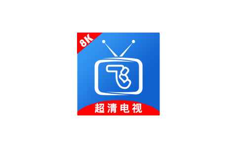 小飞电视直播v2.8.0免费纯净版