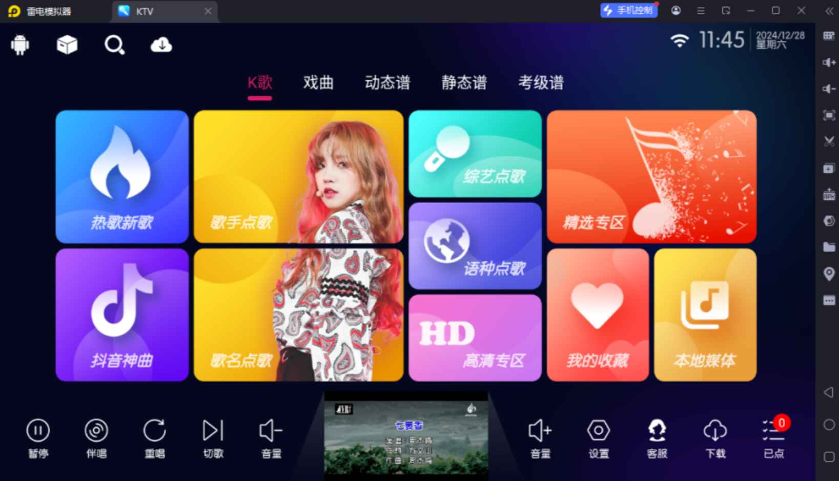 IKTV 电视K歌v80.3.0 终身免费版  第1张 IKTV 电视K歌v80.3.0 终身免费版  第1张