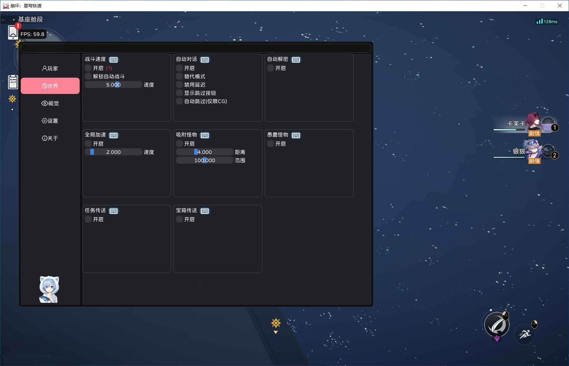 星穹铁道XinHai多功能辅助3.2.1  第1张 星穹铁道XinHai多功能辅助3.2.1  第1张