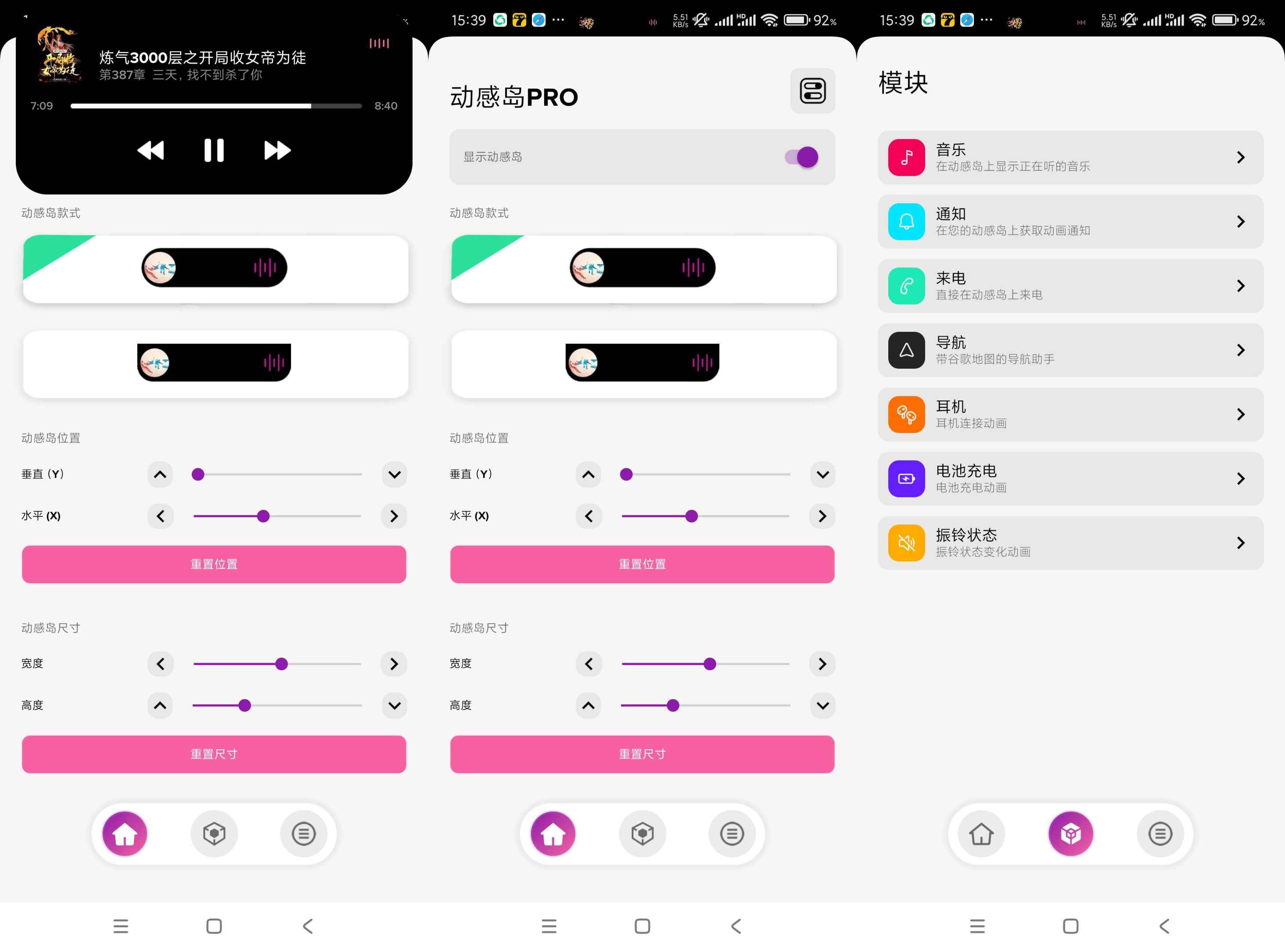 动感岛pro-安卓灵动岛  第1张 动感岛pro-安卓灵动岛  第1张