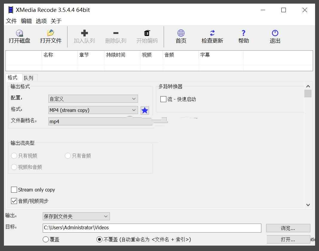 XMedia Recode(视频转换工具) v3.6.1.8 多语便携版  第1张