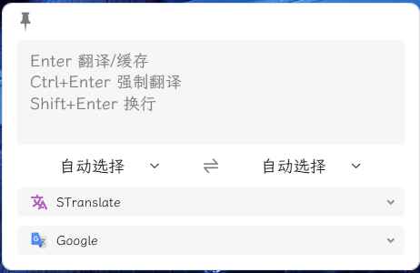 STranslate 翻译、OCR工具 v1.5.2.408 中文绿色版  第1张 STranslate 翻译、OCR工具 v1.5.2.408 中文绿色版  第1张