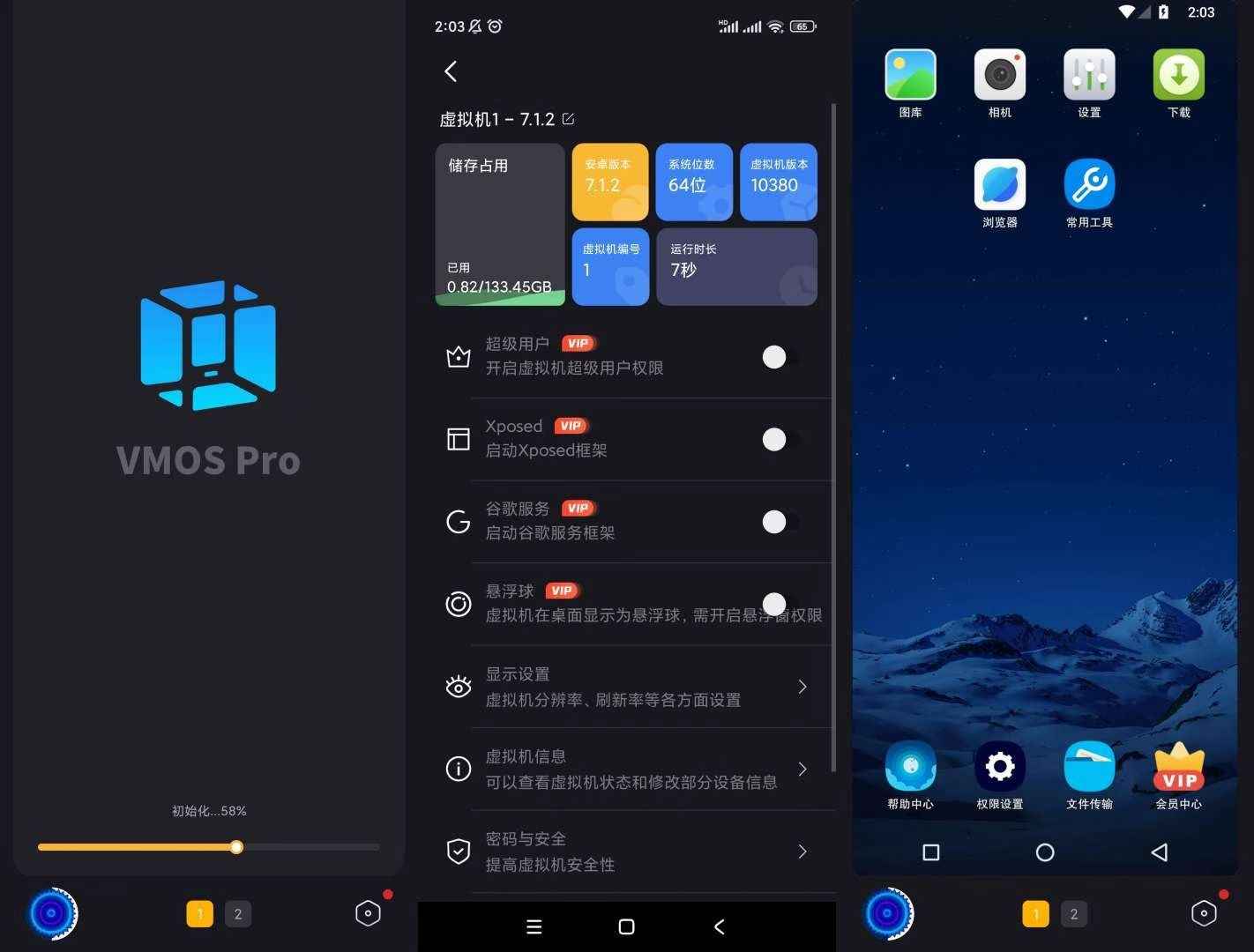 青团虚拟机1.4.2黑猫盒子魔改版  第1张 青团虚拟机1.4.2黑猫盒子魔改版  第1张