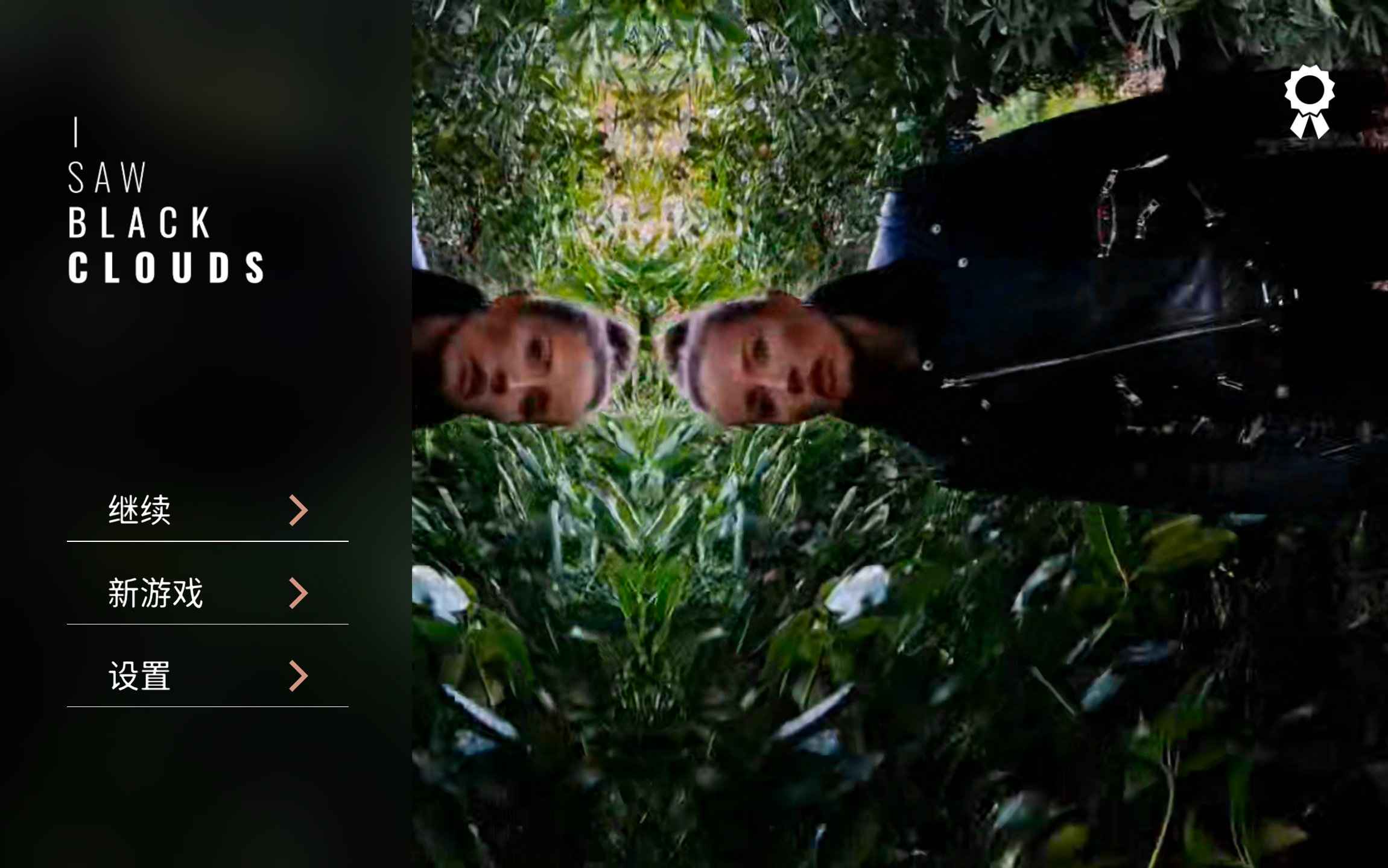 《往日阴云v1.2》:Steam移植的沉浸式冒险,探索往昔的阴影与秘密 第1张 《往日阴云v1.2》:Steam移植的沉浸式冒险,探索往昔的阴影与秘密 第1张