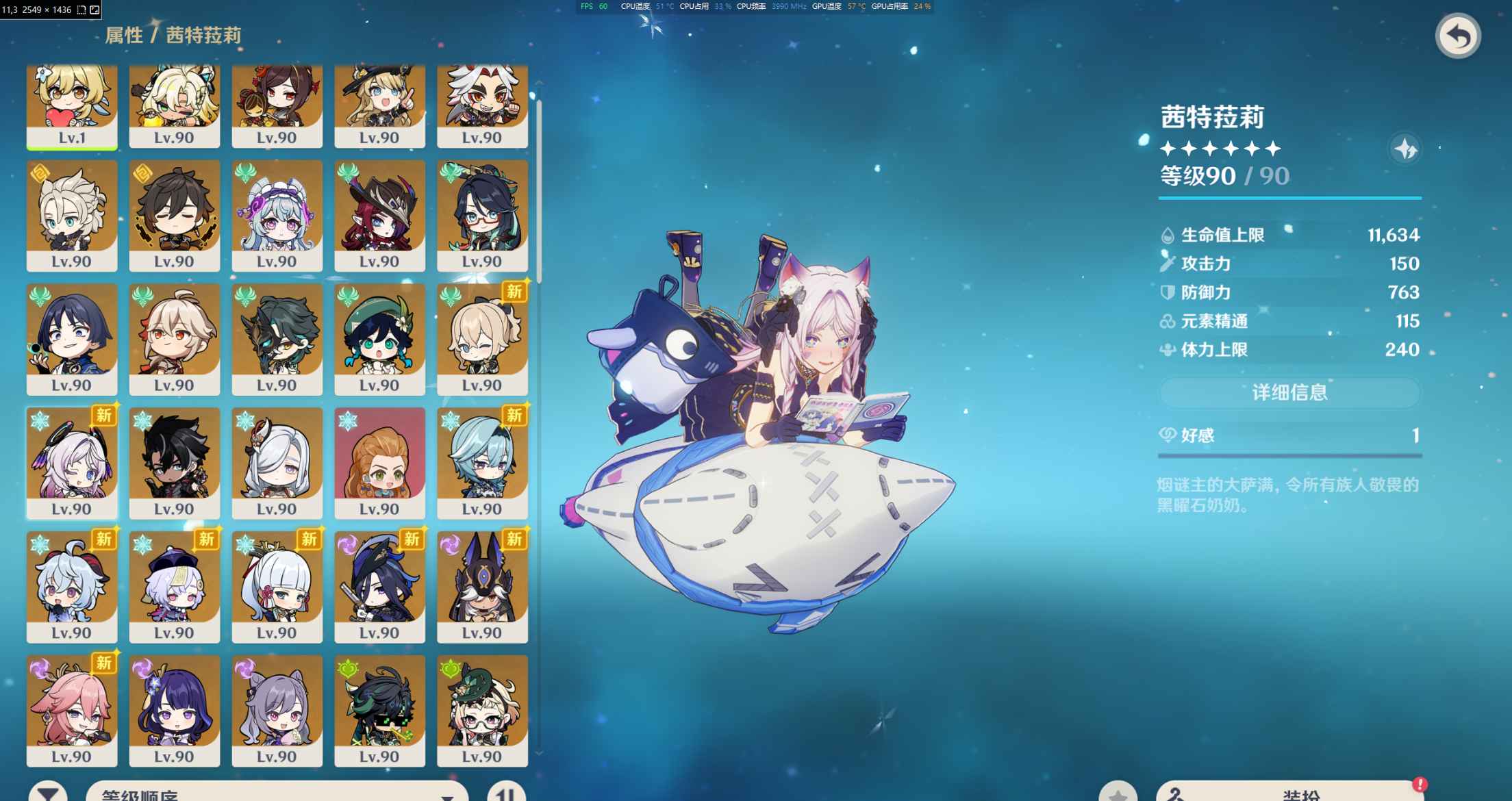 PC+安卓原神v5.8指令服Mod整合版  第2张