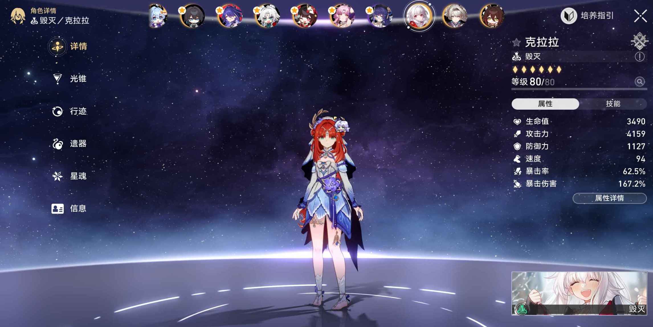 星穹铁道v3.0剧情单机绅士Mod版  第1张 星穹铁道v3.0剧情单机绅士Mod版  第1张