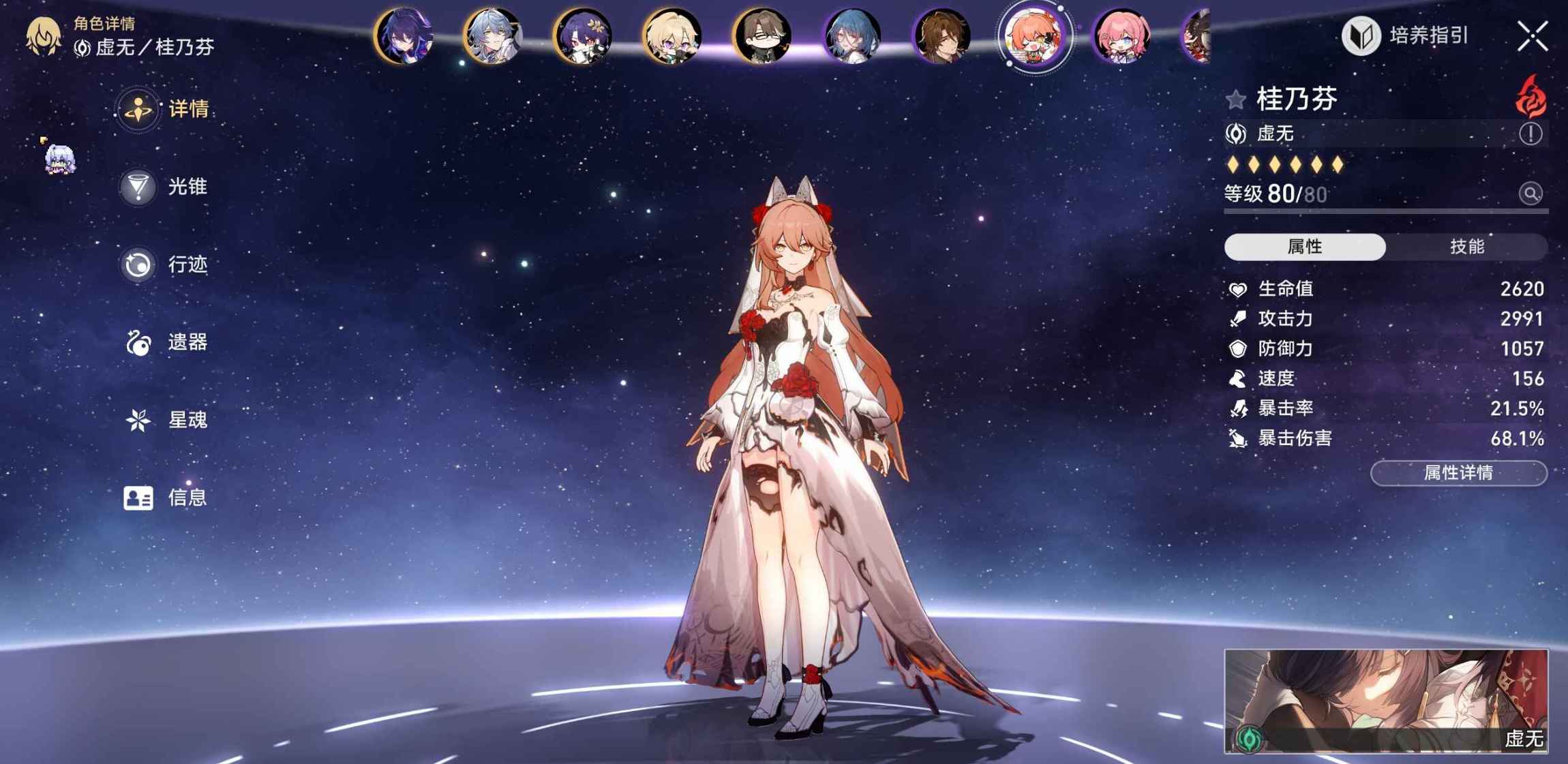 星穹铁道v3.0剧情单机绅士Mod版  第3张 星穹铁道v3.0剧情单机绅士Mod版  第3张