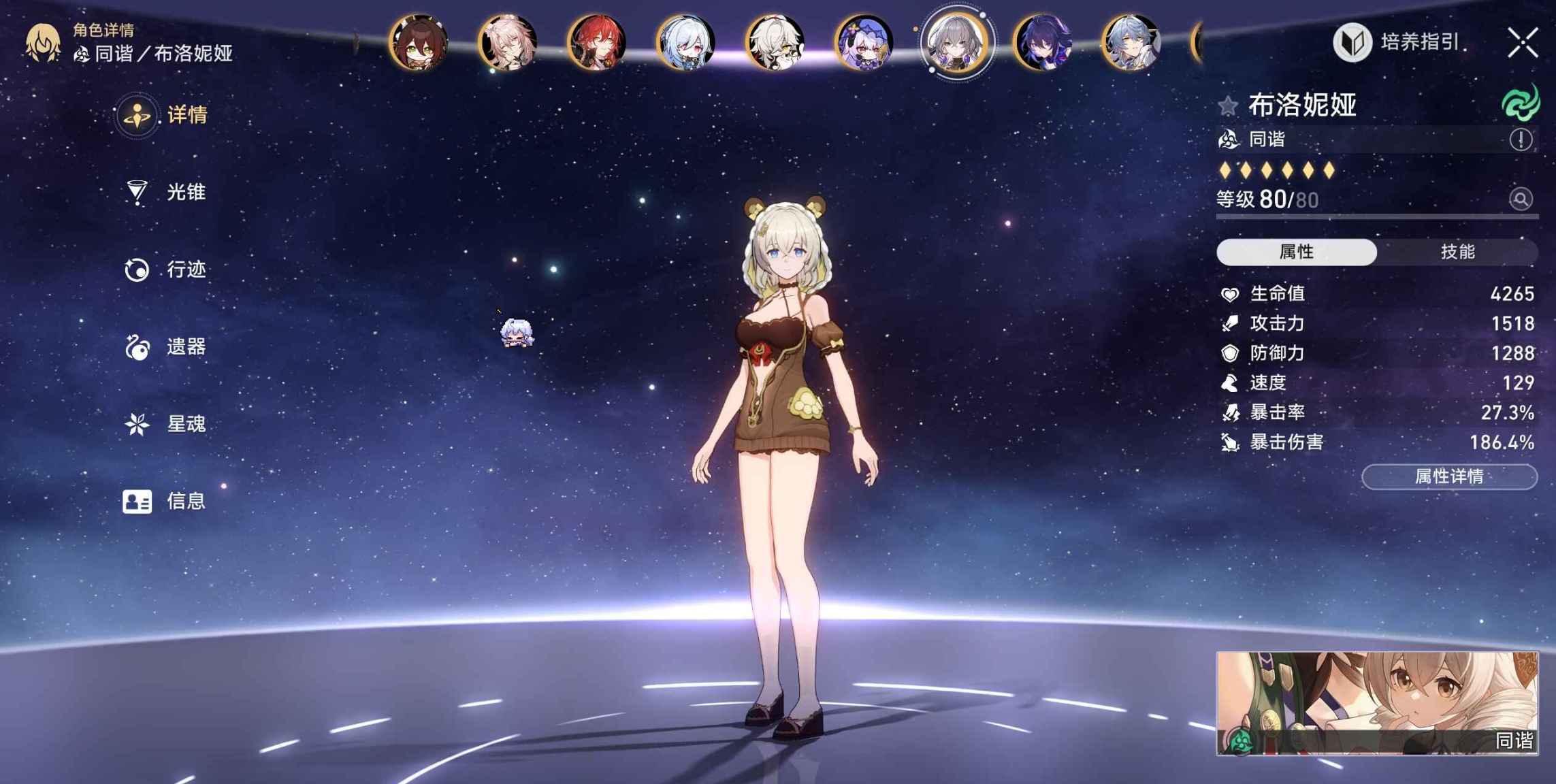 星穹铁道v3.0剧情单机绅士Mod版  第2张 星穹铁道v3.0剧情单机绅士Mod版  第2张