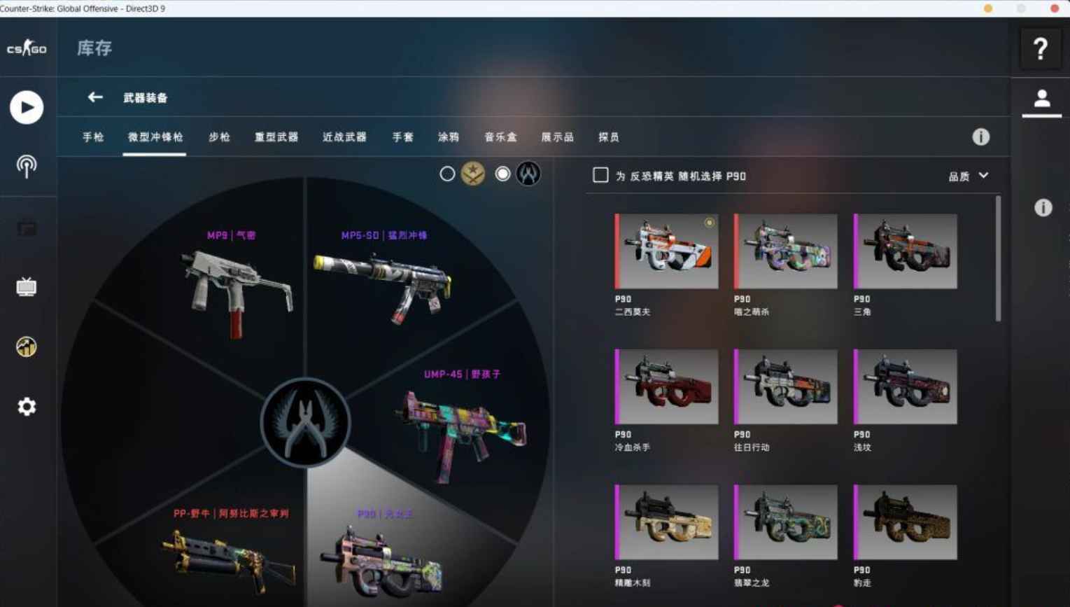 CSGOv1.38.8.1更新版单机解压即玩免STEAM全武器皮肤人物智能AI对战PC网游单机  第1张 CSGOv1.38.8.1更新版单机解压即玩免STEAM全武器皮肤人物智能AI对战PC网游单机  第1张