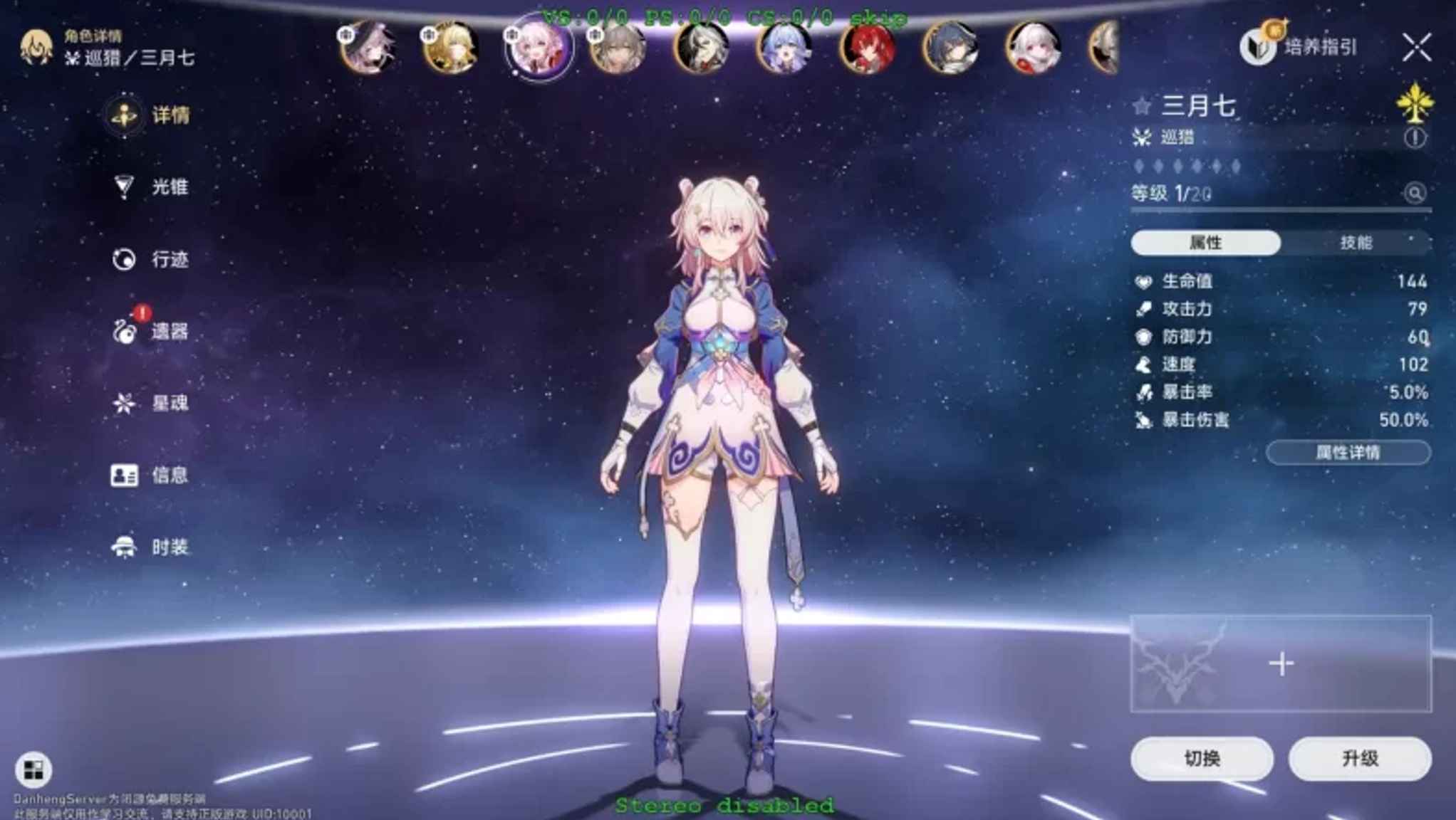 崩铁V3.1 单机带剧情完整版  第1张 崩铁V3.1 单机带剧情完整版  第1张
