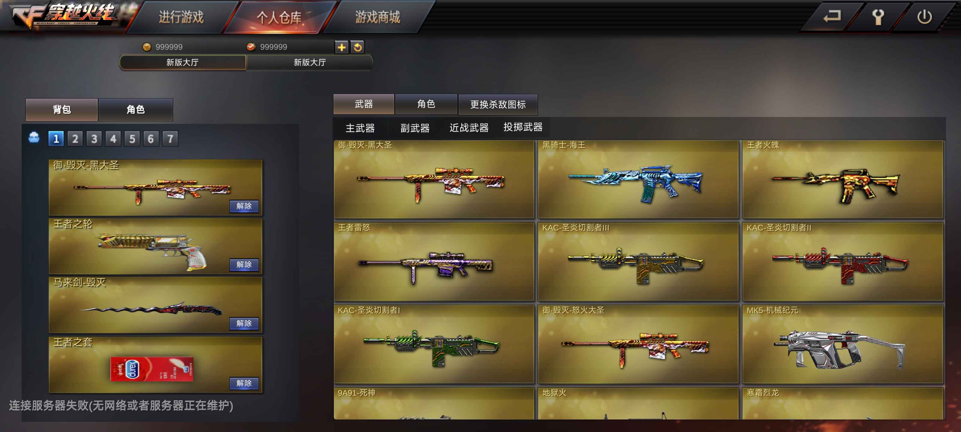 安卓手机游戏《GZ穿越火线》v2.56内置菜单  第1张 安卓手机游戏《GZ穿越火线》v2.56内置菜单  第1张