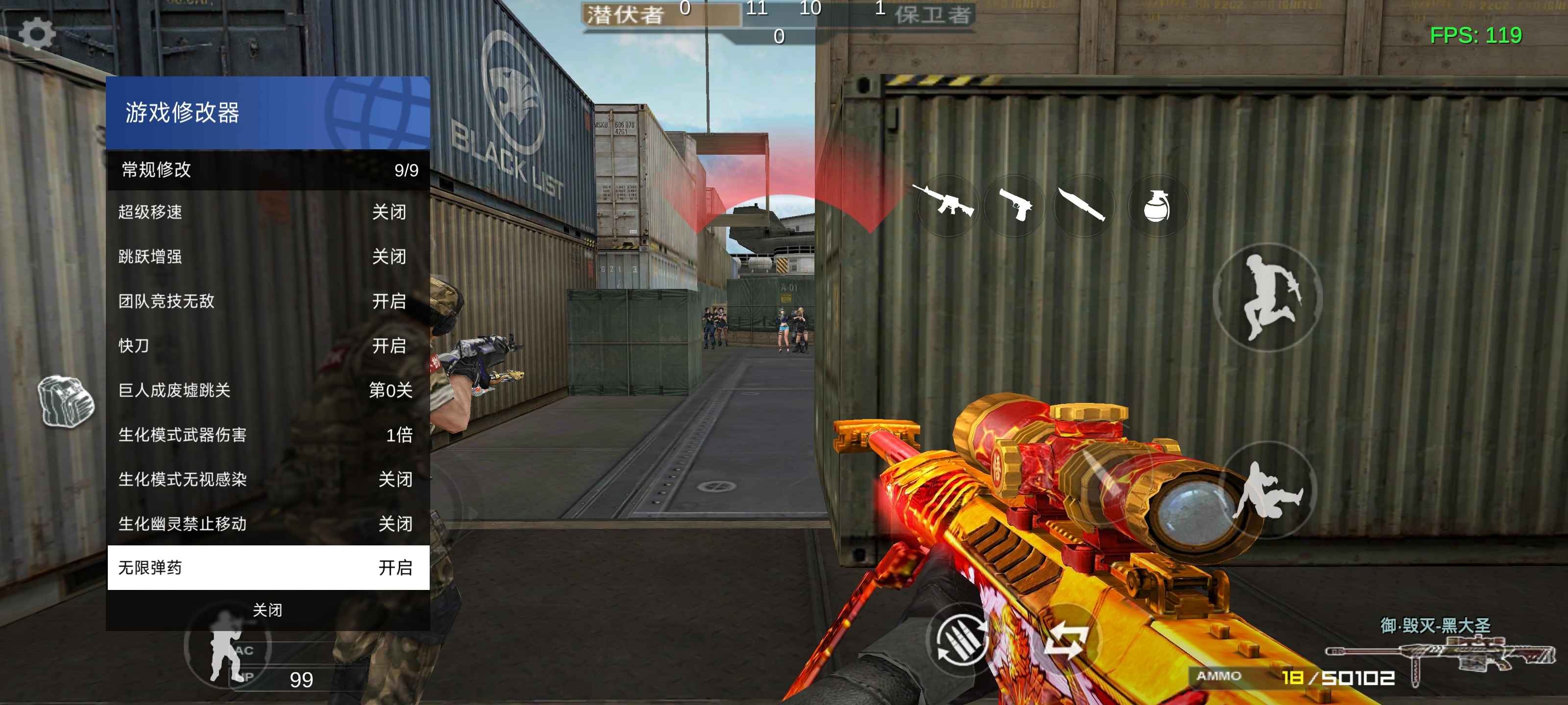 安卓手机游戏《GZ穿越火线》v2.56内置菜单  第4张 安卓手机游戏《GZ穿越火线》v2.56内置菜单  第4张