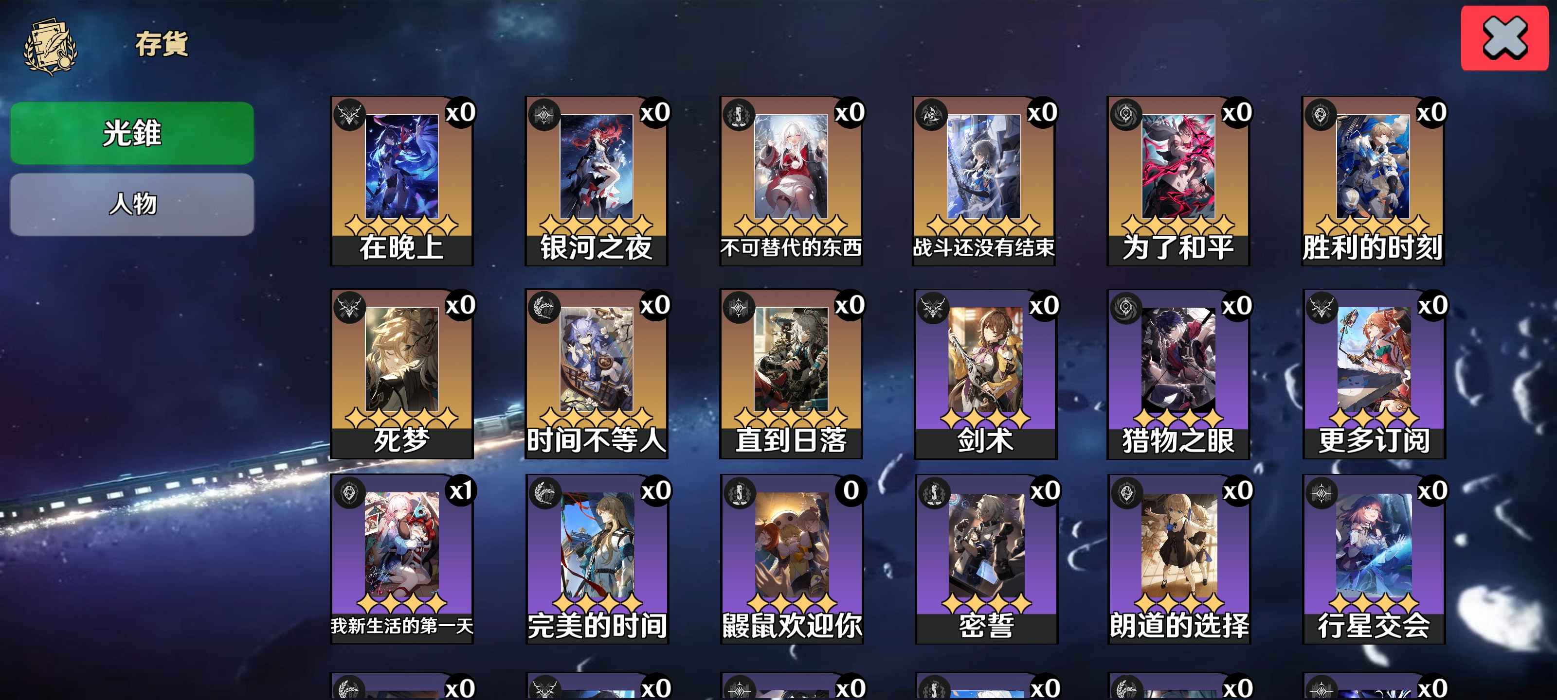 安卓手机游戏《星穹铁道祈愿模拟器》解锁无限抽卡  第5张 安卓手机游戏《星穹铁道祈愿模拟器》解锁无限抽卡  第5张